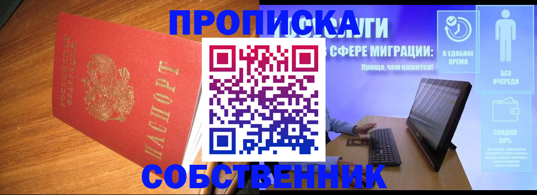 временная регистрация в Избербаше