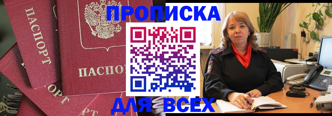 временная регистрация госуслуги в Избербаше