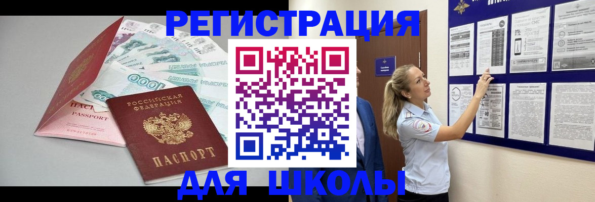 регистрация для дет. сада в Избербаше