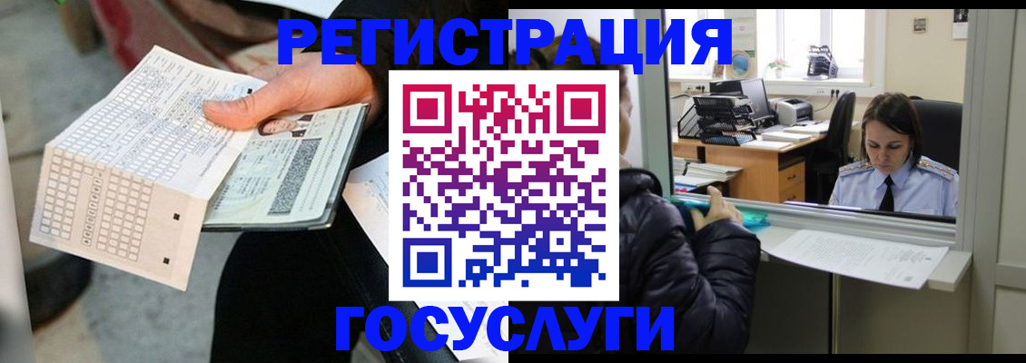 временная регистрация купить в Избербаше