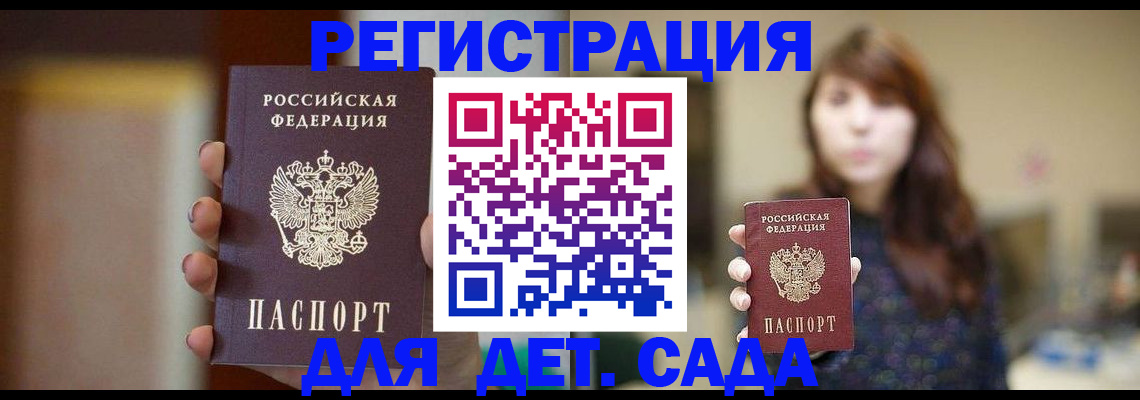 временная регистрация в Избербаше