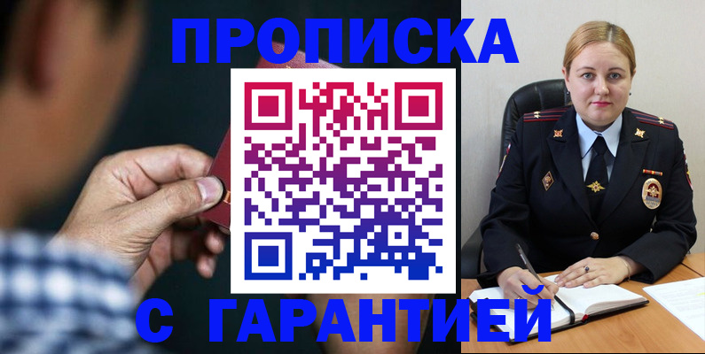 прописка для военкомата в Избербаше