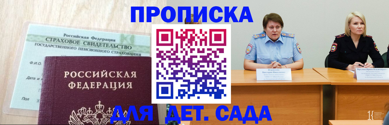 временная прописка в Избербаше