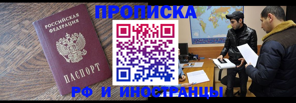 временная регистрация гарантия в Избербаше