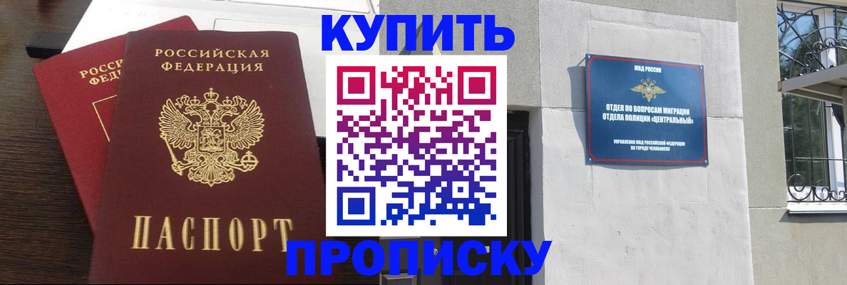 временная регистрация адрес в Избербаше